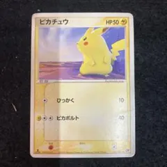 2025年最新】有田満弘 ピカチュウの人気アイテム - メルカリ