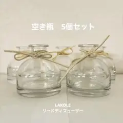 空き瓶　5個セット