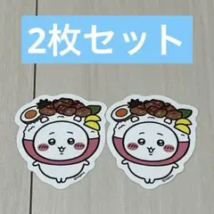 【台湾限定】ちいかわ ステッカー 2枚セット