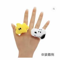 スヌーピー　ぬいぐるみ　リングセット　指輪　ユニバ　USJ 雑貨