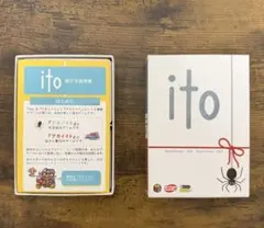 ito ボードゲーム カードゲーム