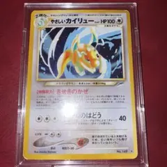 激レア】ポケモンカード やさしいカイリュー 旧裏 - メルカリ