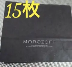 モロゾフ 紙袋 15枚 焦げ茶
