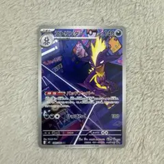 ポケモンカードインフェルノXストリンダーAR