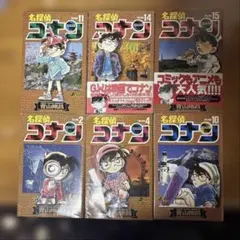最終値引き品⭐︎名探偵コナン初版本セット2.4.10.11.14.15巻の6冊
