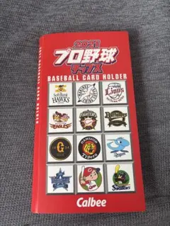 プロ野球チップスカードホルダー