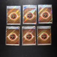 ★ポケモンカード★ 基本とうエネルギー　SR 6枚セット