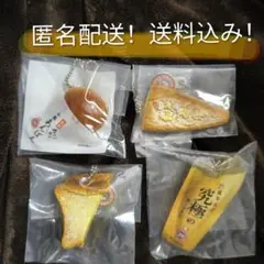 【匿名配送】未使用品　サンマルクカフェ　スクイーズチャーム　４個セット
