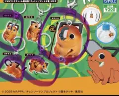 チェンソーマン めじるしアクセサリー ポチタ つながリングチャーム 4個セット