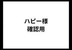 五十鈴工業 ヘッドハンターズ ピラミッドヘッド 交換プラパーツ