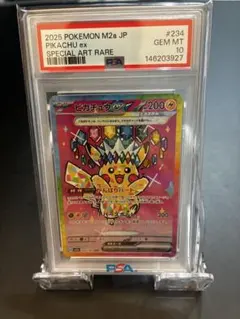 ピカチュウex SAR MEGA ハイクラスパック MEGAドリームex キラ…