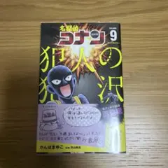 名探偵コナン　全巻・初版・帯付き　ハガキ・チラシ有り　未開封有り　特装版有り 名探偵コナン 全巻・初版・帯付き チラシ・ハガキ有り 特装版 未開封