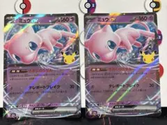 ポケモンカード ミュウex RR 2枚セット