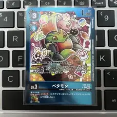 【24時間以内発送】 ベタモン　LM仕様