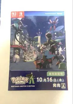 ポケモンZA発売直前号 パンフレット