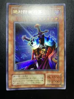 遊戯王　絶対防御将軍　２期　12692