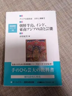 2025年最新】芸術教養シリーズの人気アイテム - メルカリ