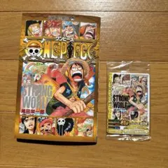 ONE PIECE STRONG WORLD 第零巻 ワンピースカード付き