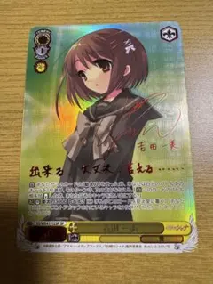 ヴァイスこの刃に賭けてシャナ　サイン ヴァイスこの刃に賭けてシャナ サイン 【公式通販】
