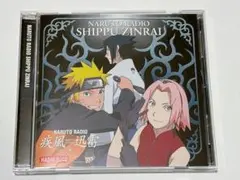 NARUTO RADIO 疾風迅雷 8