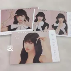 ME:I カレンダー 村上璃杏