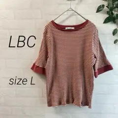 【LBC】 エルビーシー ボーダー リブカットソー (L) 赤