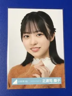 日向坂46 ロングニットワンピース