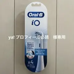 Oral-B iO 替えブラシ 4本入り
