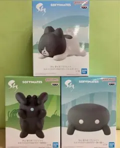 最終値下げsky 星を紡ぐ子どもたち おおきなSOFVIMATES 3種