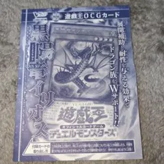 2026年最新】遊戯王 vジャンプ 未開封の人気アイテム - メルカリ