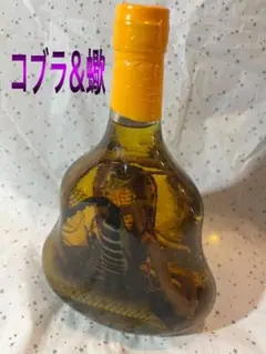 コブラ酒 2025年最新】コブラ酒の人気アイテム - メルカリ