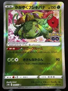 ポケモンカード 旧裏 フシギバナ とりかえっこ ソーラーパワー - メルカリ