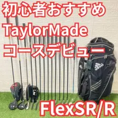 初心者オススメ！マックテック メンズゴルフクラブ 11本 フルセット