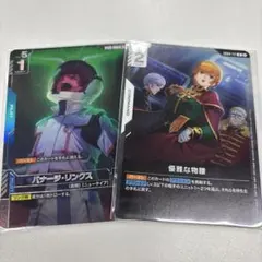ガンダムカードゲーム バナージ・リンクス 優雅な物腰　プロモ　NTC ガンダムカードゲーム バナージ・リンクス 優雅な物腰 プロモ NTC