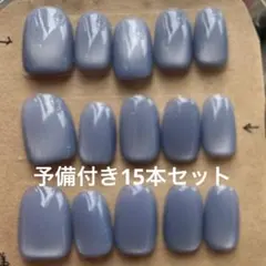 綺麗なブルー系マグネットネイル　ネイルチップおまけ付き15本セット