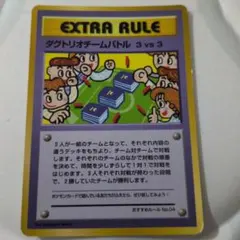 ダグトリオチームバトル ３vs３ 拡張シート第3弾(緑版)
