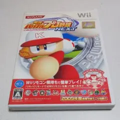 実況パワフルプロ野球NEXT