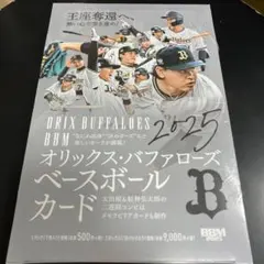 2025年最新】bbm オリックス 未開封の人気アイテム - メルカリ