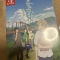 Switch 夏目友人帳 葉月の記 通常版