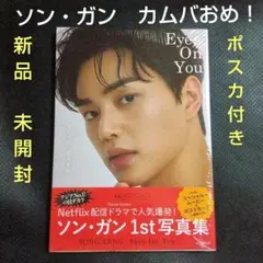 2025年最新】ソンガン写真集の人気アイテム - メルカリ