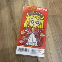 清水ミチコ　月刊明星メドレー　シブイ編　8cm