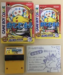 ポケモンピンボール　ゲームボーイソフト　任天堂　箱説付き　作動OK、セーブOK