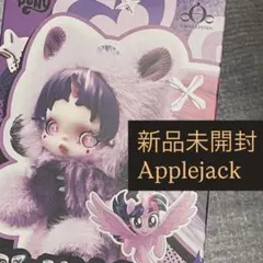 【未開封】スカルパンダ×マイリトルポニー　Applejack