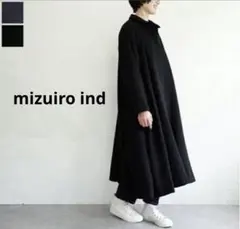 【美品】mizuiroind ミズイロインド ロングコート ブラック 30％OFF】mizuiro ind（ミズイロインド） ワイドロングコート