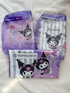 クロミちゃん一番くじ