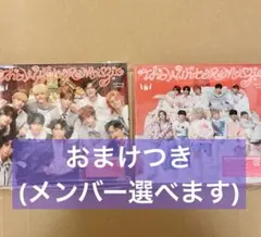 INI THE WINTER MAGIC 2形態セット