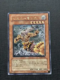マスターモンク　アジア　レリーフ　美品 ☆旧アジア☆マスターモンク【レリーフ】{TLM-AE020