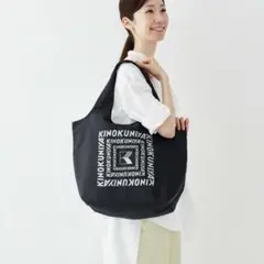 紀ノ国屋　まとまる保冷バッグ　ブラックベリー