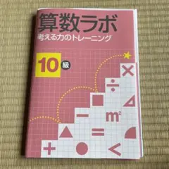 【裁断済】算数ラボ 6-10巻 セット、きらめき算数脳6冊セット【書き込み無し】 裁断済】算数ラボ 6-10巻 セット、きらめき算数脳6冊セット