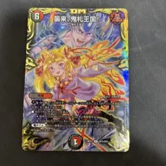 金トレジャー